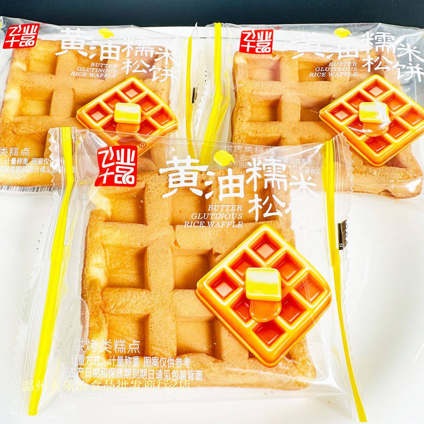 速发现货营养华夫饼飞业十品黄油糯米松饼华夫饼儿童学生营养早餐