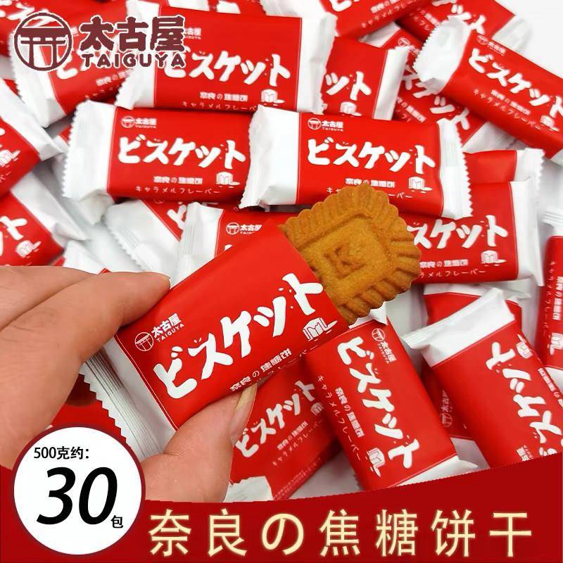速发现货太古屋奈良焦糖饼干休闲零食年货结婚喜饼伴手礼下午茶点