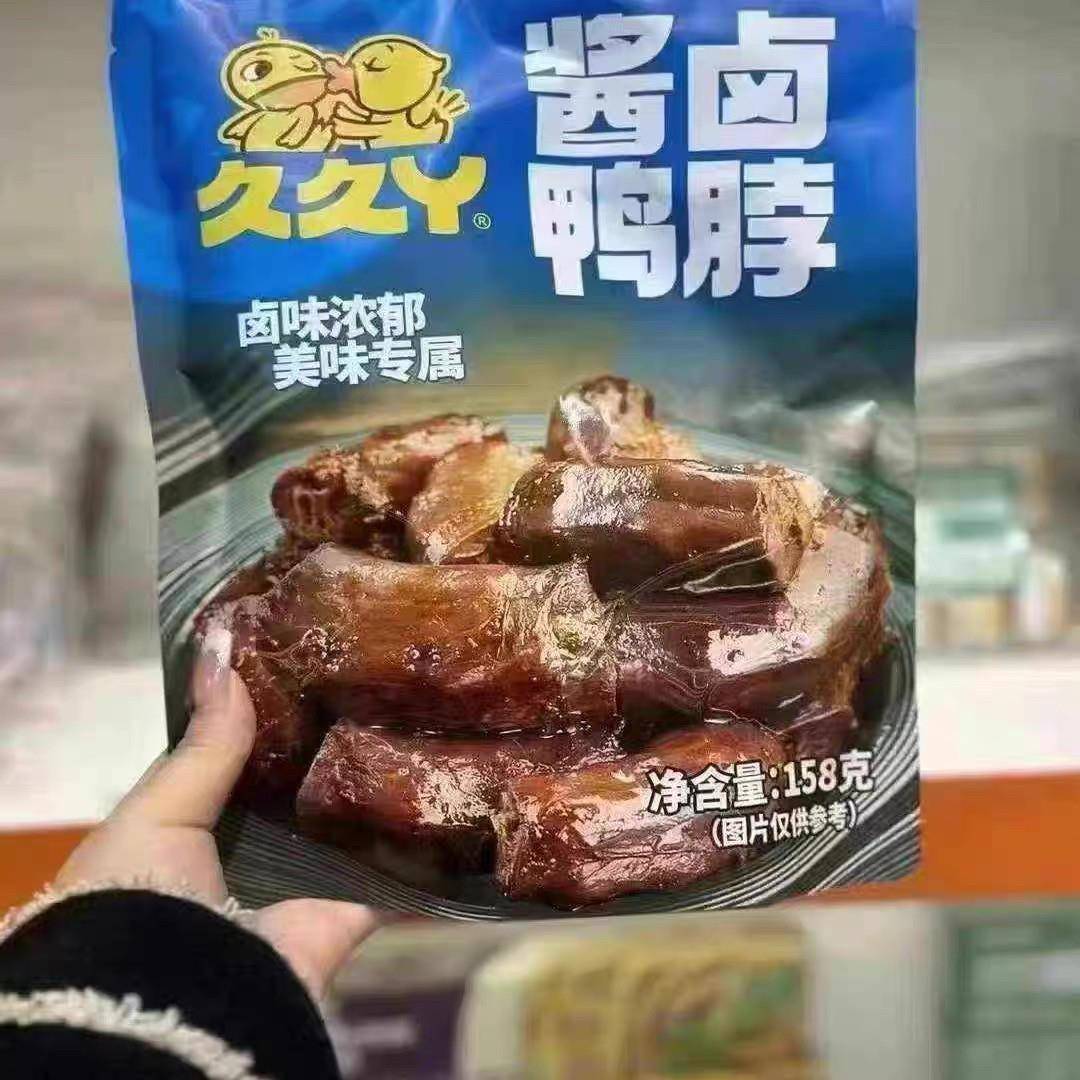 速发现货久久丫酱卤鸭脖鸭翅鸭舌鸭掌甜辣薄豆干鸡爪包装休闲追剧