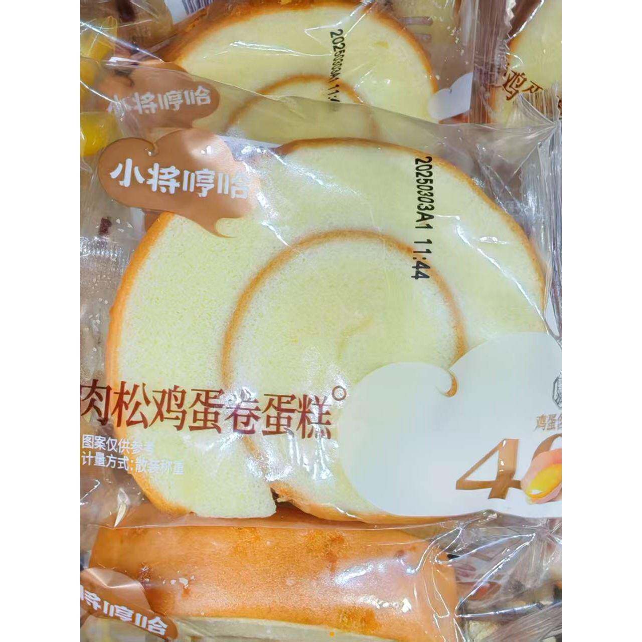 速发现货鸡蛋肉松面包小将哼哈肉松鸡蛋卷蛋糕夹心面包早餐代餐休