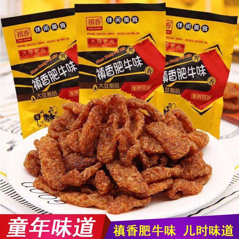 速发现货解馋素肉小零食禛香肥牛香菇肥牛素肉辣条儿时怀旧解馋小