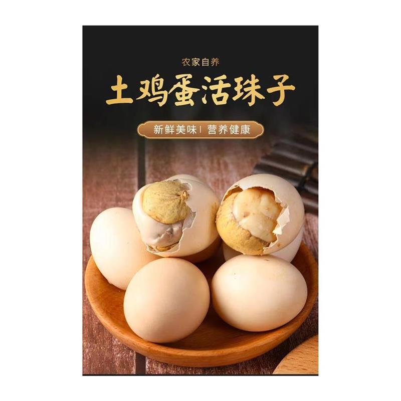 新货正宗活珠子鸡蛋香辣味