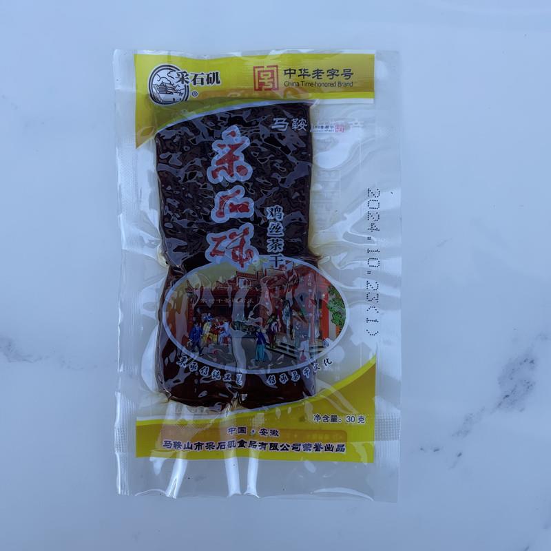 速发现货马鞍山特产采石矶茶干30克鸡丝火腿香肠牛肉味香干豆腐干