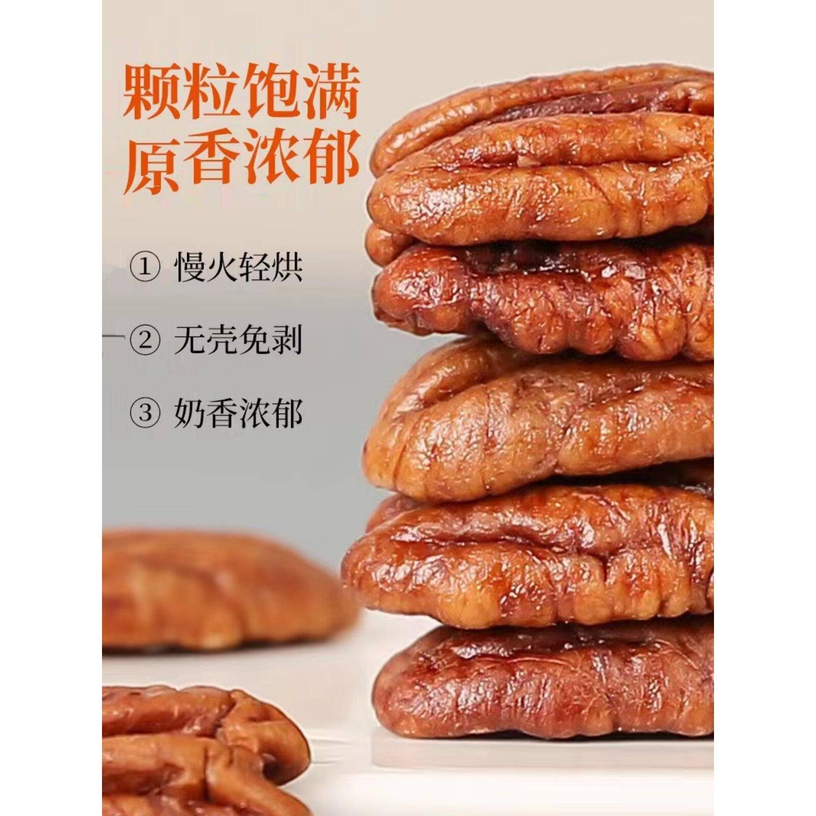 速发现货无壳碧根果仁500g新货奶油味长寿果核桃仁孕妇小零食坚果