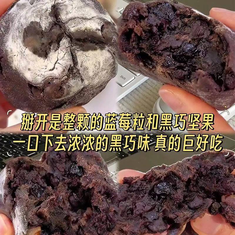 速发现货醇苦布朗尼面包法式全麦硬欧风味饱腹黑巧代餐布朗尼欧包