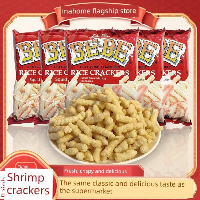 速发现货玉美虾条鱿鱼味新加坡香脆饼20g/30g/63g童年怀旧办公室