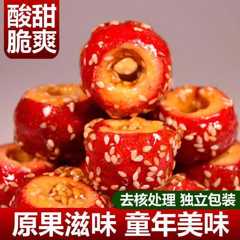 速发现货俏美味冻干冰糖葫芦山楂果空心无核酸甜网红休闲解馋办公
