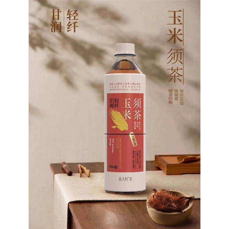 直供农科院黄大特茶无糖玉