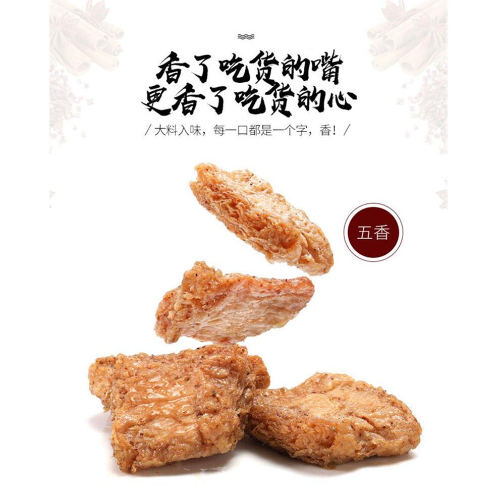 速发现货五贤斋手撕素肉零食休闲 食品小吃豆干 干辣条素牛肉素牛