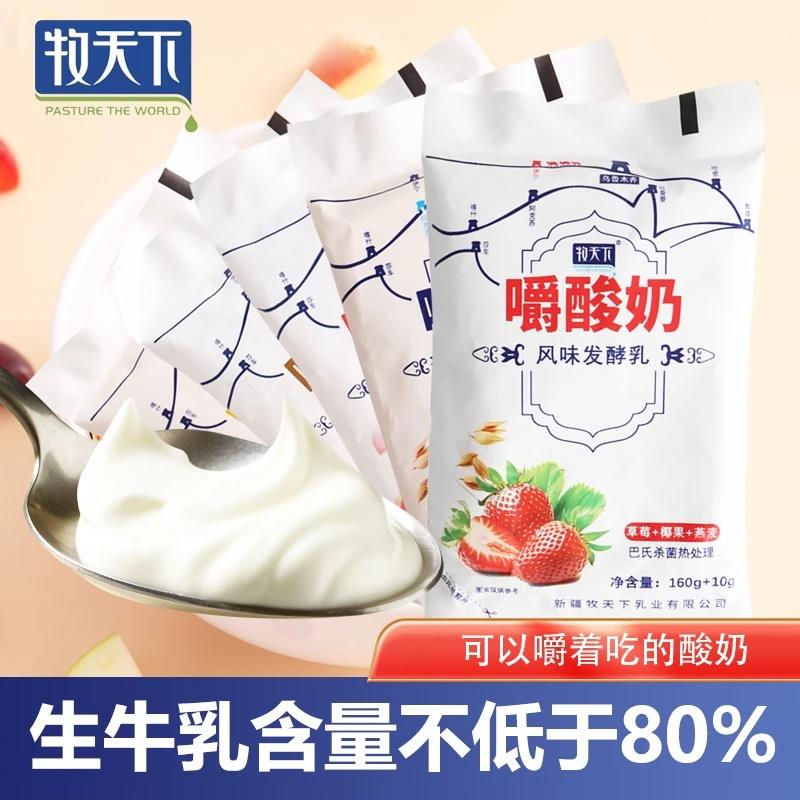 速发现货牧天下嚼酸奶草莓黄桃白桃袋装燕麦椰果早餐常温酸奶整箱
