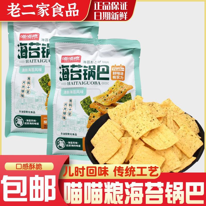 新日期喵喵粮海苔锅巴70g