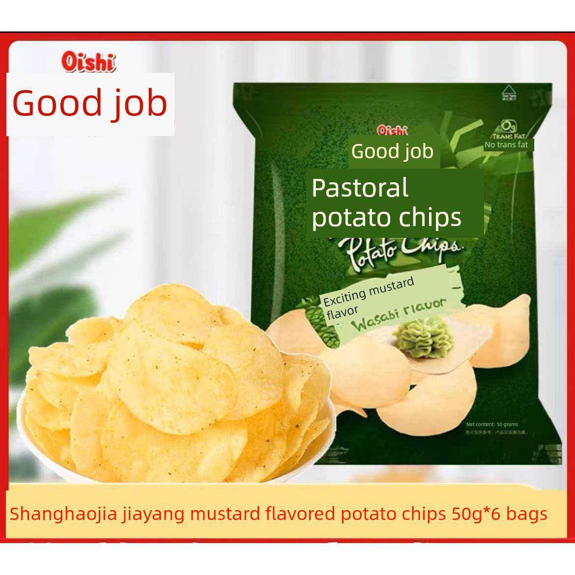速发现货上好佳田园薯片50g*5袋芥末味薯片儿童膨化休闲零食小吃