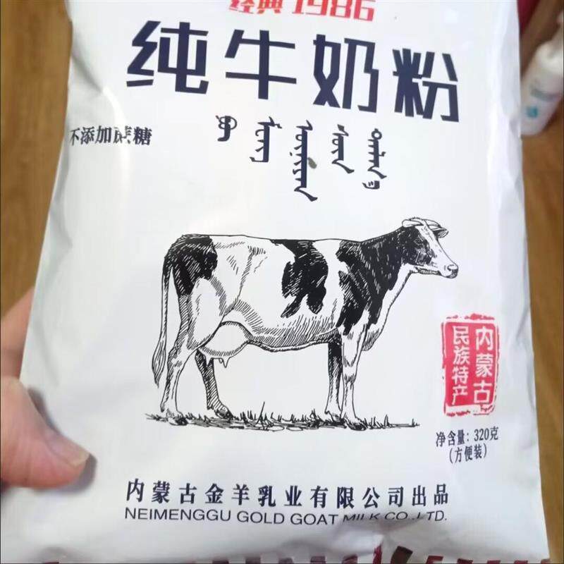 新日期内蒙特产福蒙纯牛奶