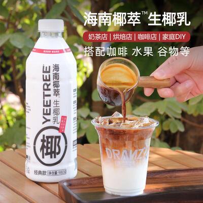 直供越王头生椰乳椰水生椰