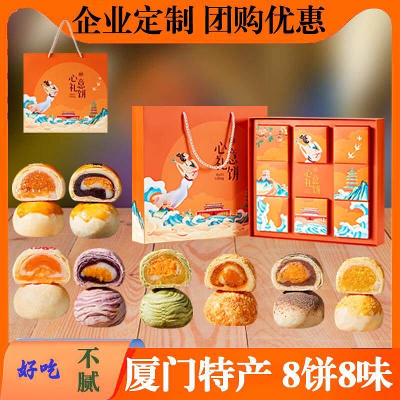 直供中秋节酥皮月饼礼盒蛋黄糕点礼盒装送人团购定制送礼品