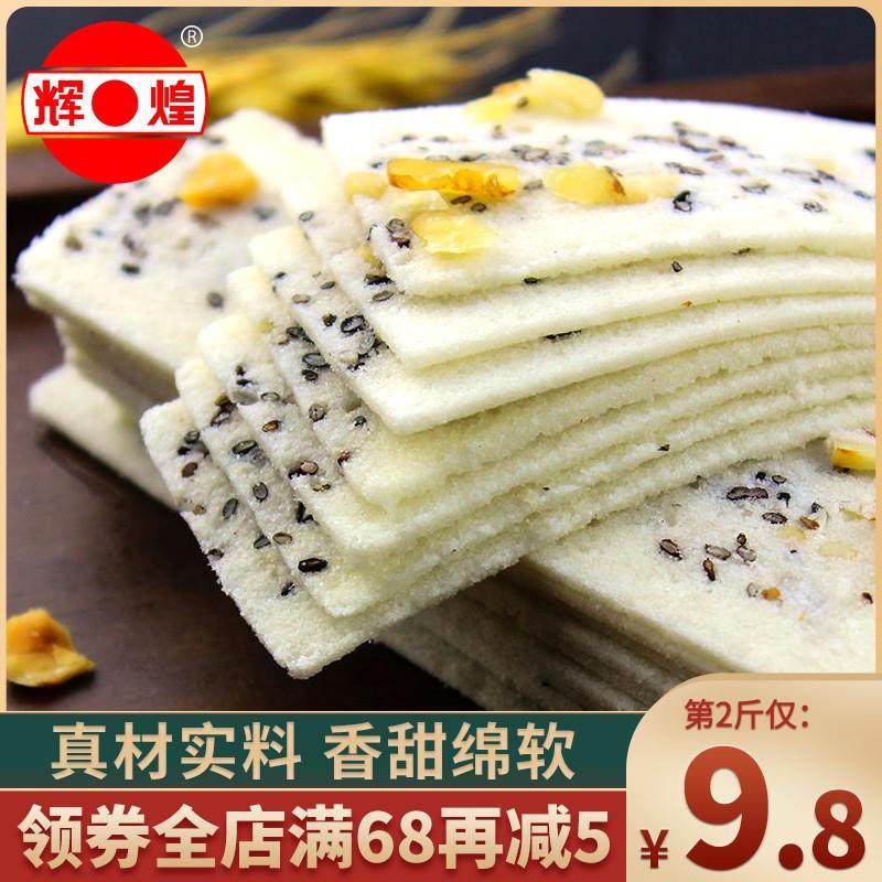 热卖成都特产桃片500g云片糕小包装切糕四川特色手工糕点休闲