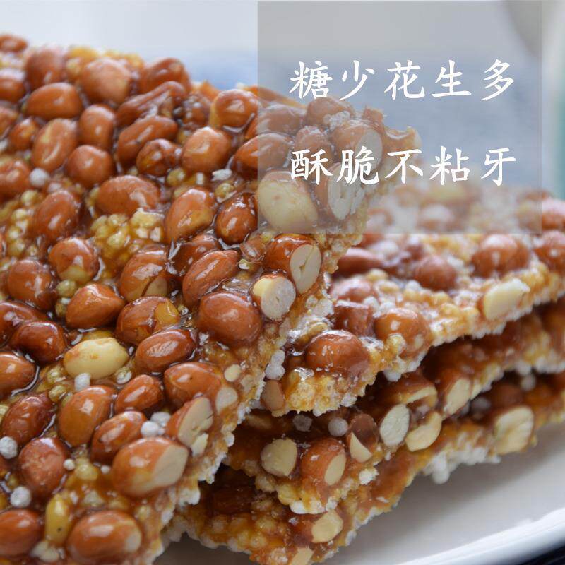 新日期满2包邮老式花生糖
