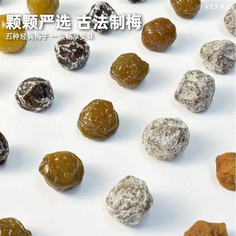 速发现货混合蜜饯梅子果脯凉果组合酸甜话梅肉干休闲糖果混合零食