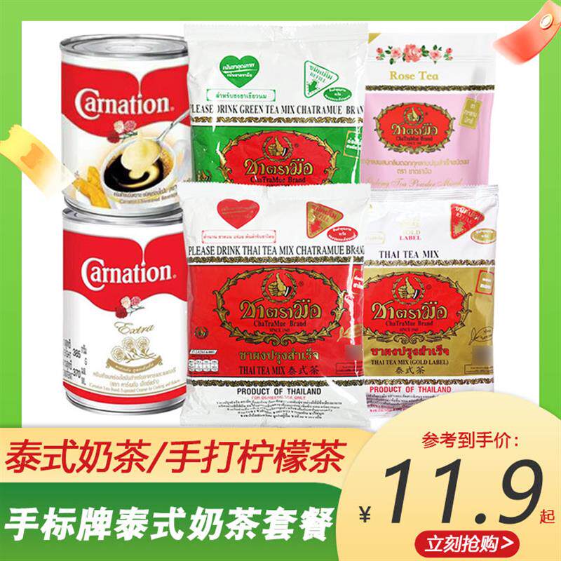 新日期泰国进口红茶绿茶叶