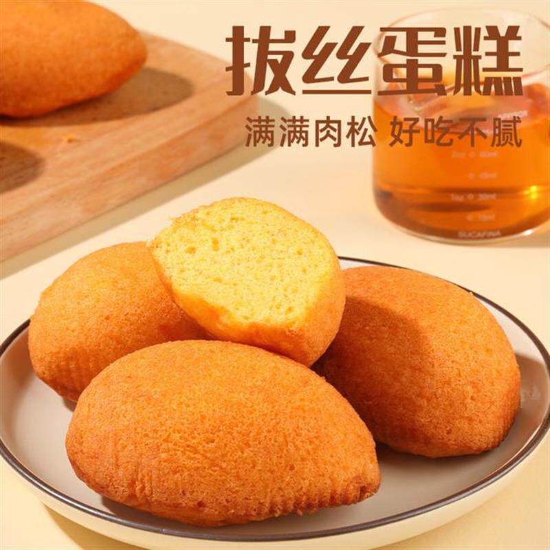 D正宗拔丝蛋糕香咸软糯