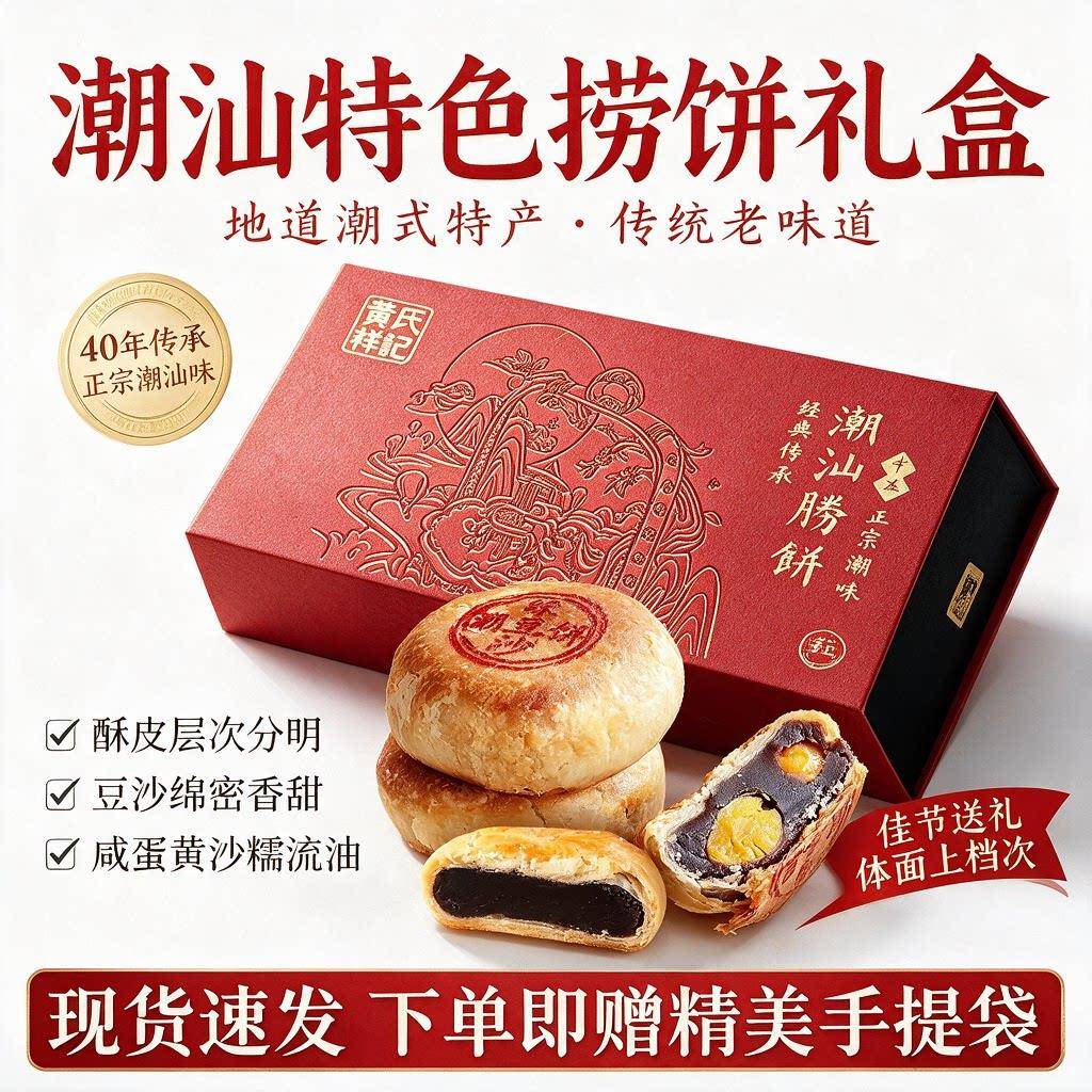 速发现货豆沙小月饼捞饼乌豆沙蛋黄潮式月饼潮汕特产豆沙饼小吃中