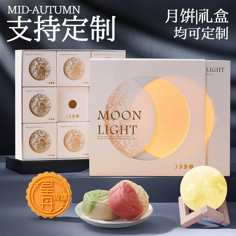 热卖月饼礼盒装定制logo团购企业员工福利公司订做高档送客户中秋