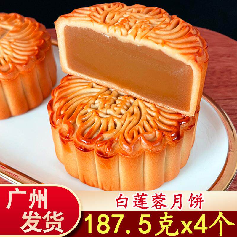 正宗广州白莲蓉月饼散装礼盒装多口味广式中秋老式广东