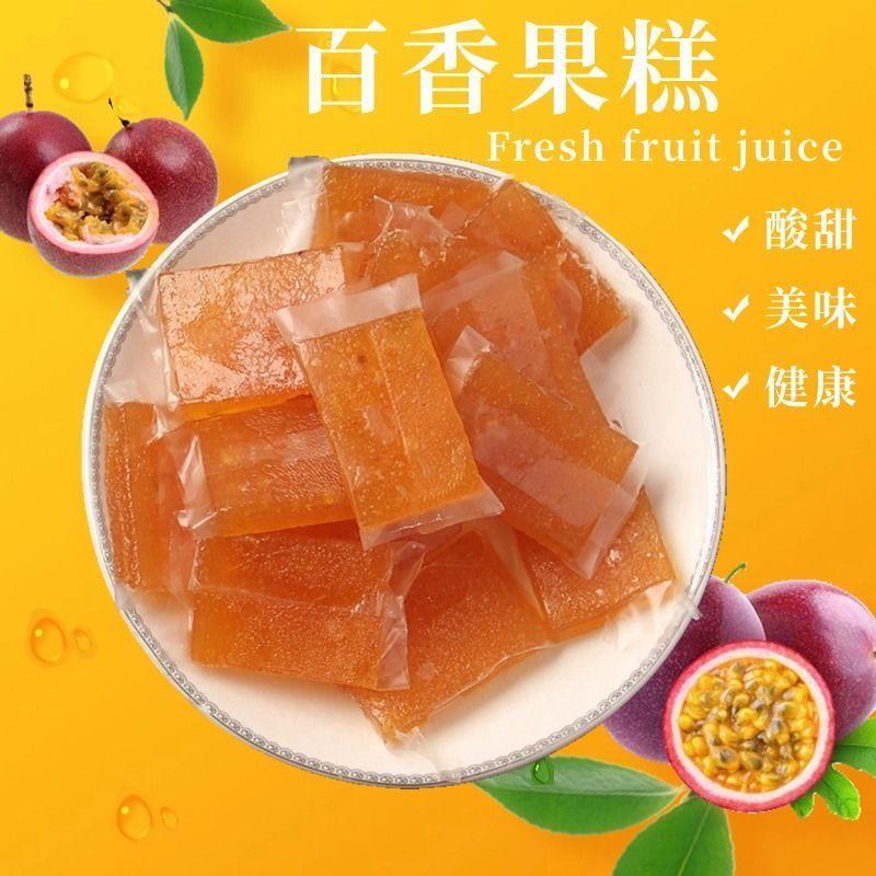 新货云南特产百香果软糖百
