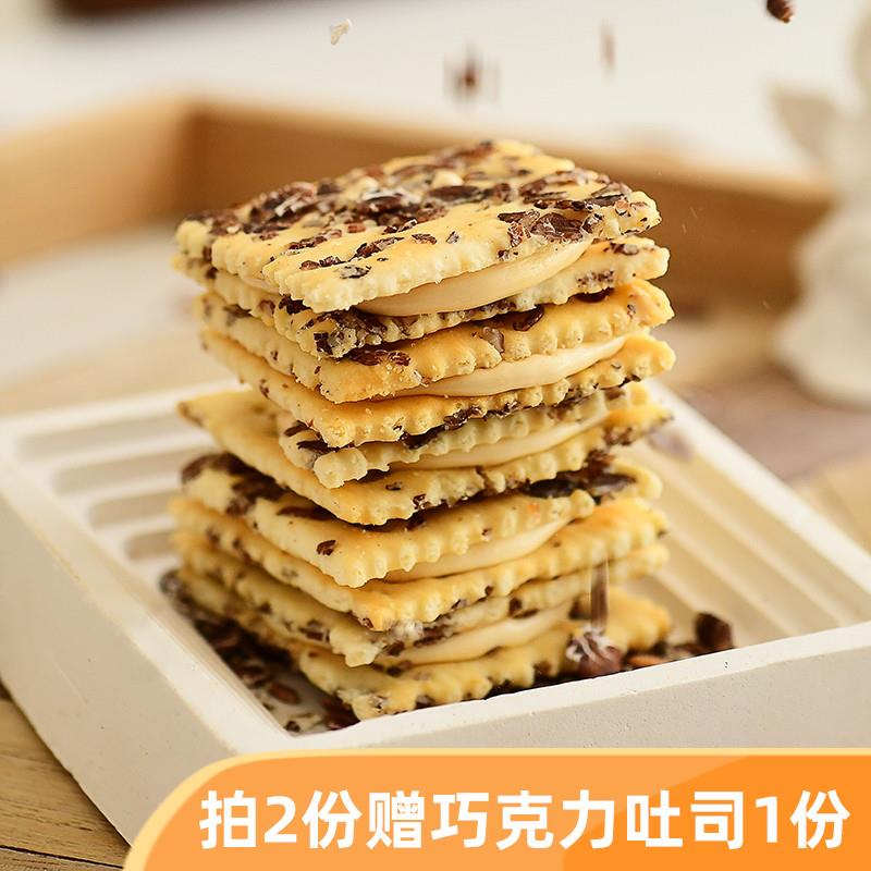 直供黑麦牛轧糖饼干手工