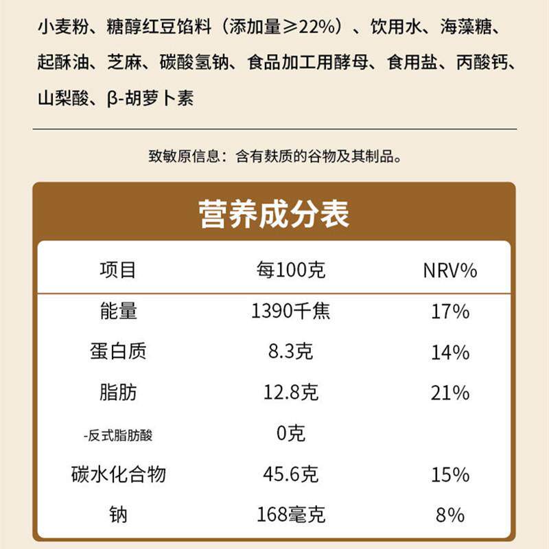 正宗无加蔗糖红豆千层酥面包老年糖尿人饱腹代餐糕点零食专用食品