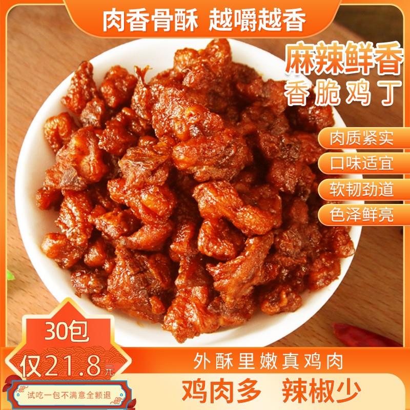 速发K总推荐香脆鸡丁鲜香