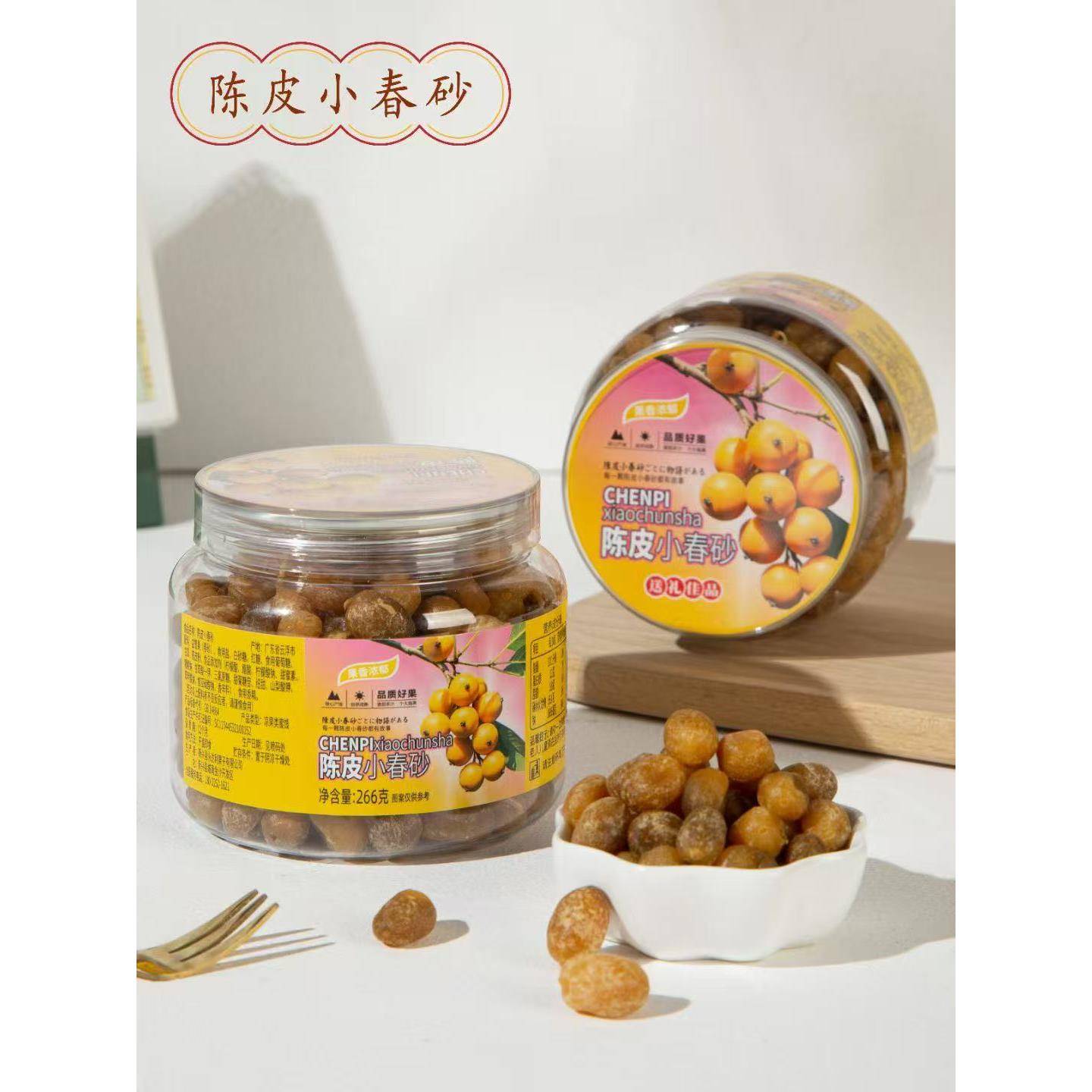 速发现货阿珊姐陈皮小春砂罐装春砂仁零食即食偏湿咸甜广东凉果26图片