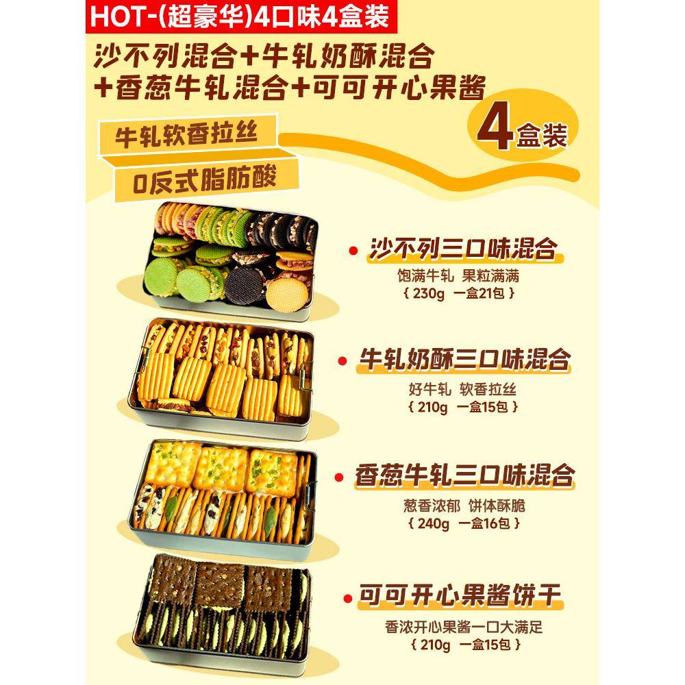 速发现货牛轧夹心奶酥可拉丝!夹心牛轧奶酥芒果蔓越莓饼干解馋下