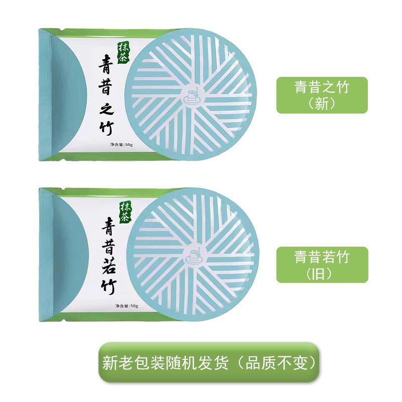 速发现货五十铃抹茶粉烘焙专用箬竹青岚若竹50铃商用日式非小山园