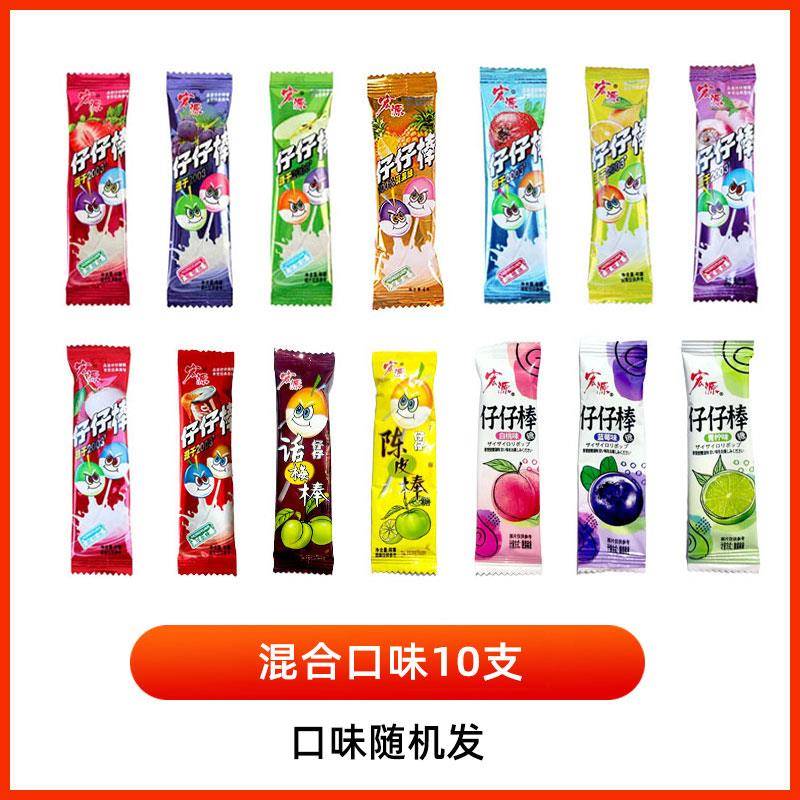 速发现货宏源仔仔棒80支棒棒糖混合水果味糖果怀旧童年小吃儿童节