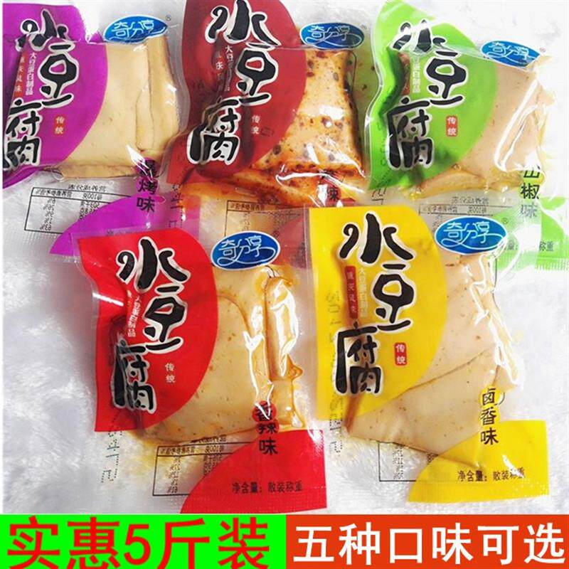 新日期奇分享手磨豆干重庆特产奇爽水豆腐豆干麻辣豆腐干素食散装
