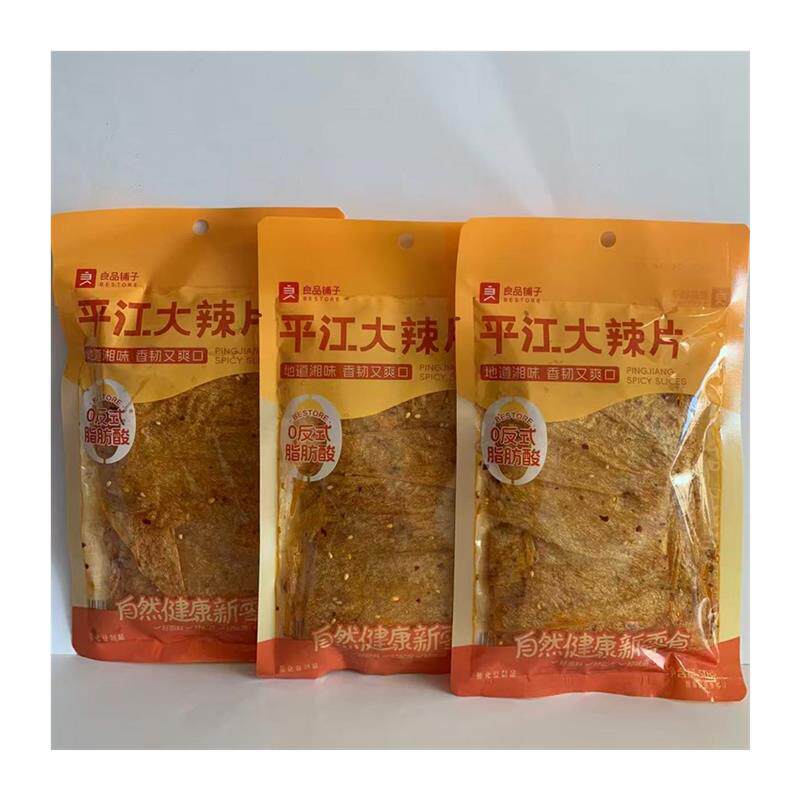 新货平江大辣片50gx10袋辣条辣皮豆腐皮豆干辣味零食休闲小吃