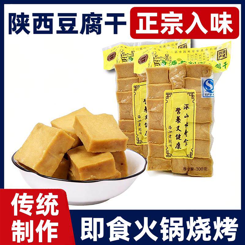 新日期官方旗舰店老刘家豆腐干150g/300g装零食代餐厚豆腐干