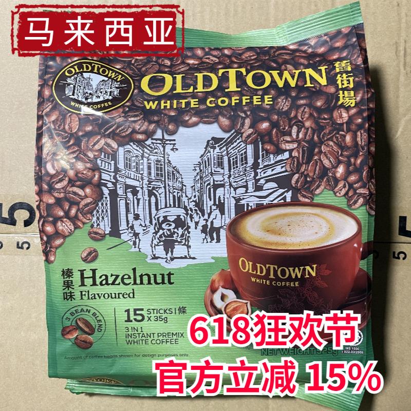 新日期马来西亚进口经典三