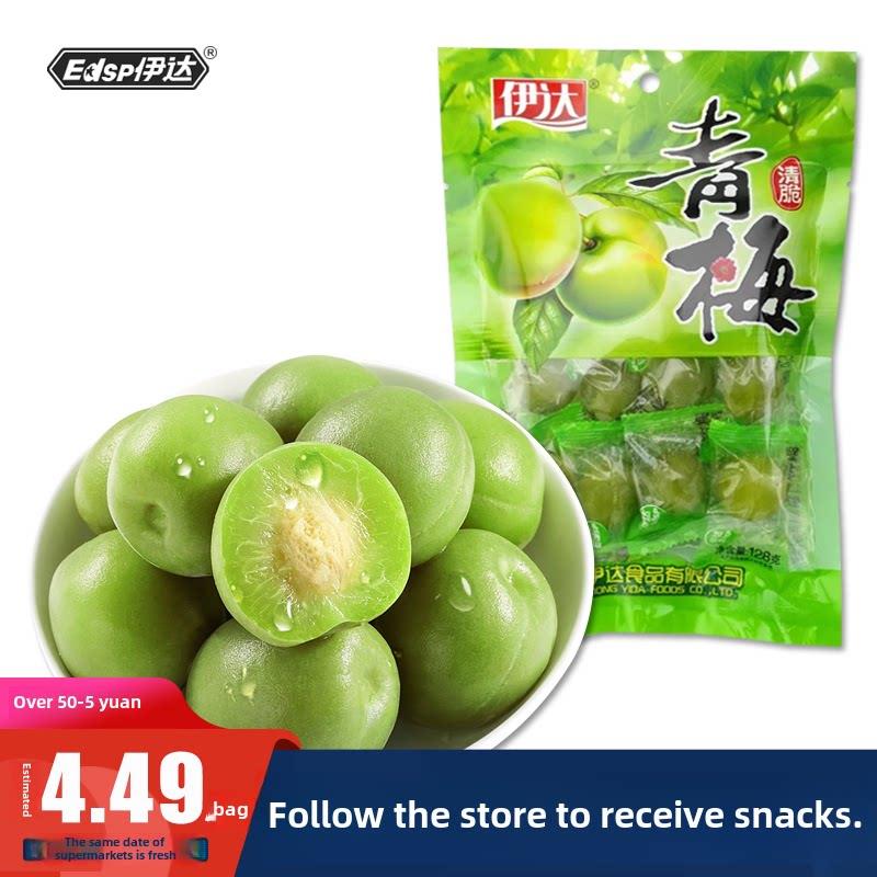 速发现货六六梅子纤维原添加无籽梅子膳食纤维老年人和儿童日常梅