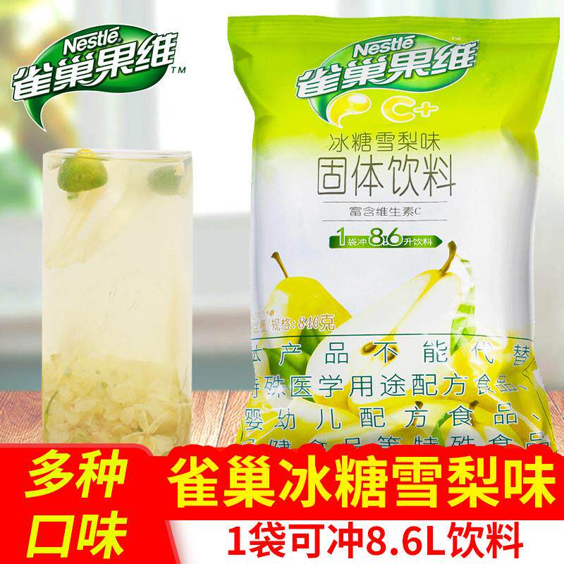 直供果维C冰糖雪梨味雪梨