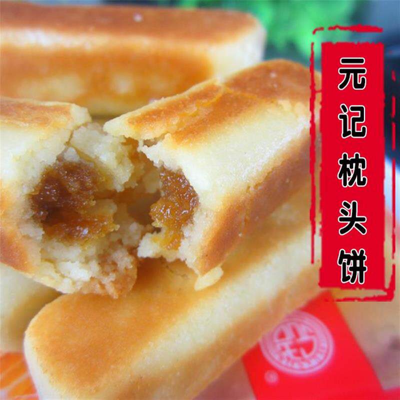 新日期元记食品平和枕头饼