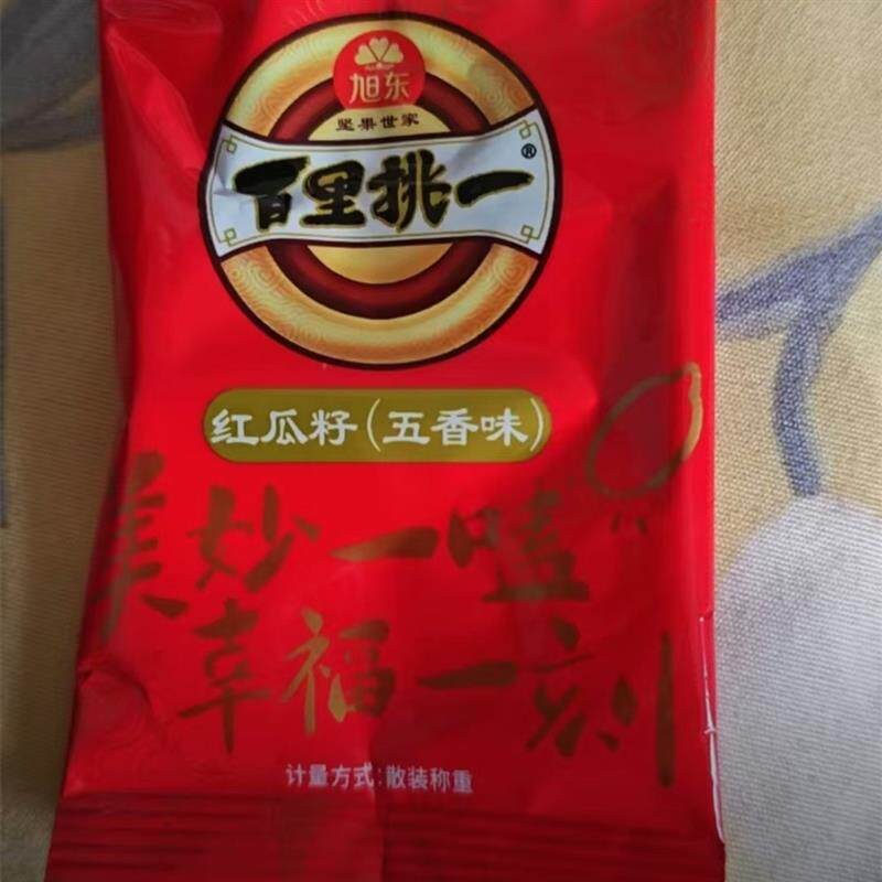 新货旭东百里挑一天然原色五香味红瓜子独立小包装坚果零食