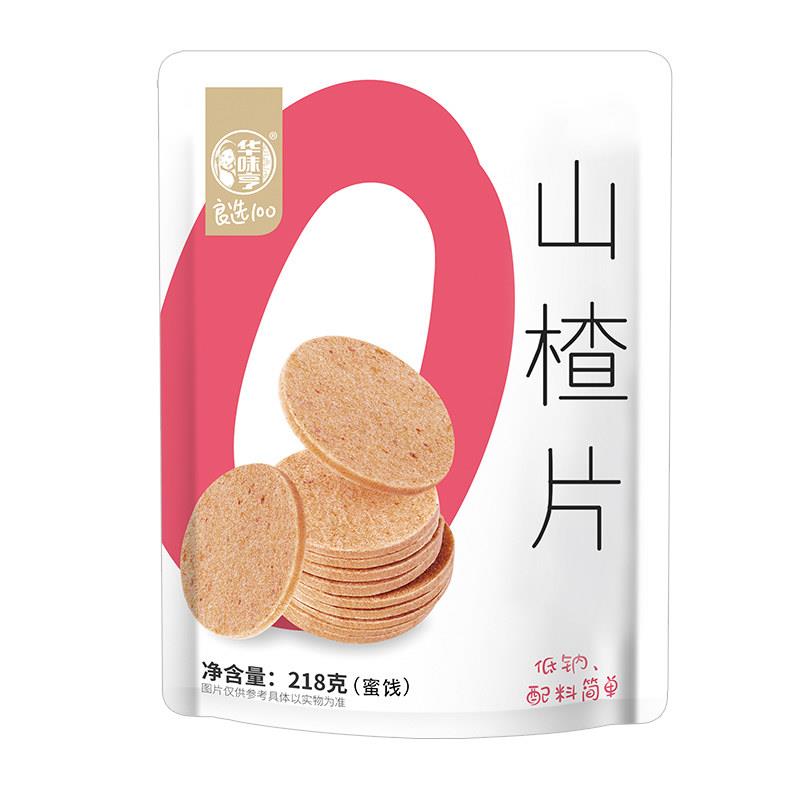 速发现货华味亨山楂片蜜饯果干 干果脯酸甜开 胃怀旧儿童小零食礼