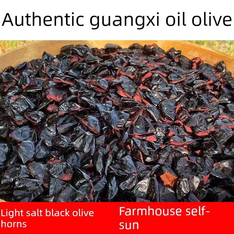 速发现货新鲜乌榄角干淡盐黑榄角农家自制顿肉蒸鱼配菜油橄榄角肉