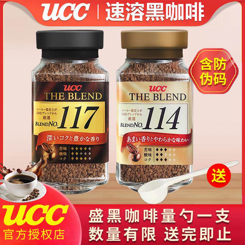 新日期日本进口ucc117黑咖啡冻干咖啡粉速溶无蔗糖美式1