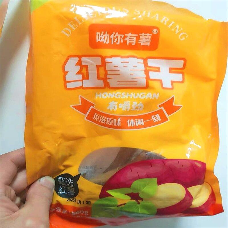 速发现货呦你有薯农家手工自制地瓜干原汁原味番薯干软糯红薯即食