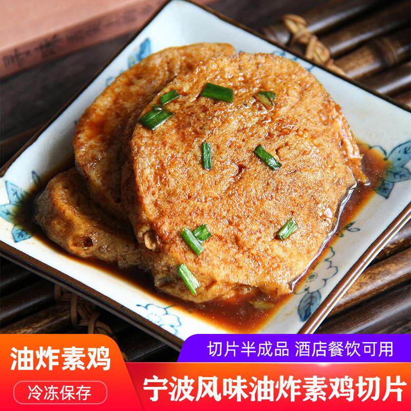新货油炸素鸡片豆腐干手工素大豆腐卷捆鸡素肠仿荤素肉宁波老上海