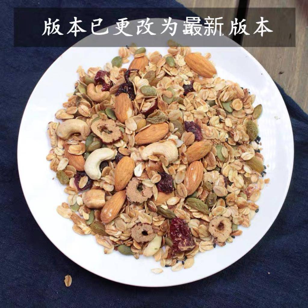 速发现货烤燕麦片干 干吃烘焙果仁麦片水果坚果碎酸奶伴侣早餐谷