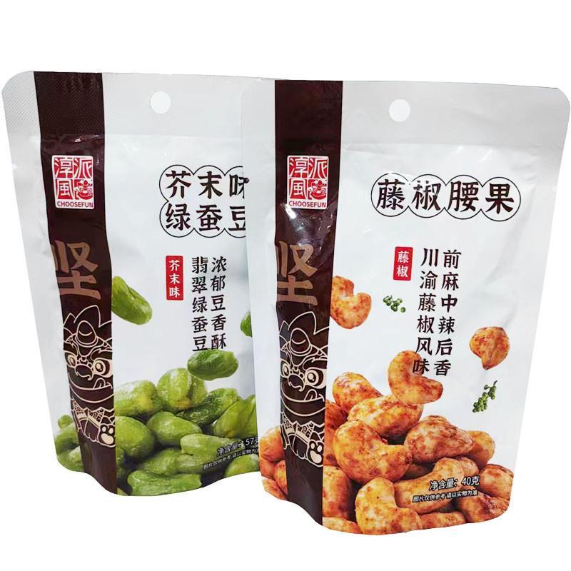 新货淳风派芥末味绿蚕豆40g袋装藤椒腰果休闲零嘴办公零食下酒菜